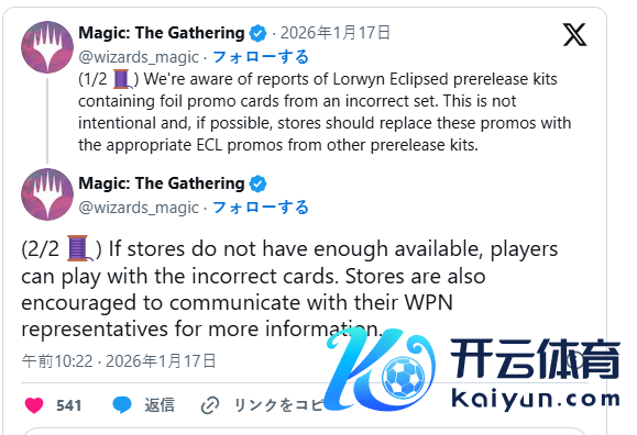 威世智暗喜？万智牌新卡包混入3月才预定的稀奇卡