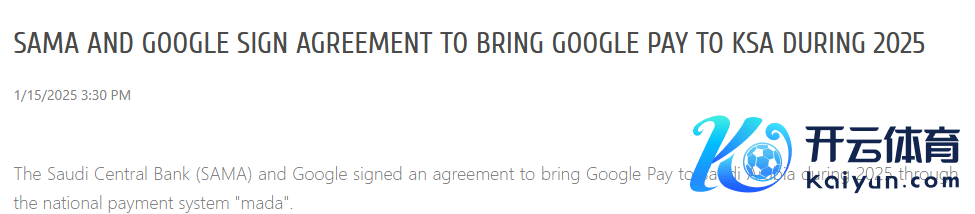 注：沙特央行新闻稿