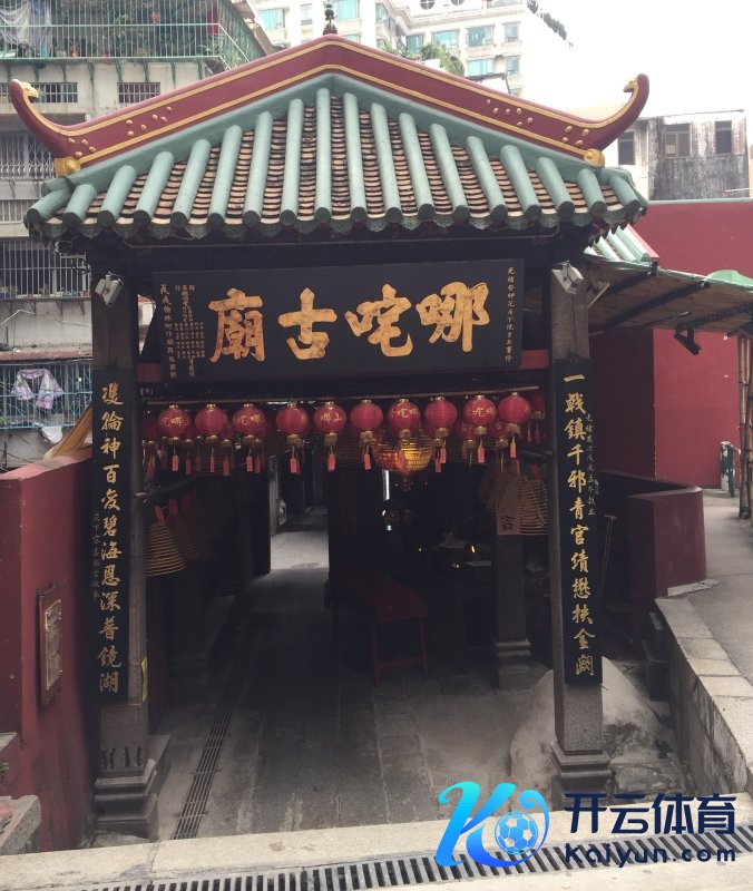 澳门柿山哪吒古庙