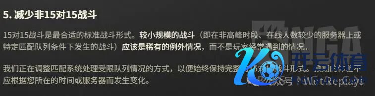 《坦克宇宙》​官方发布了公告开云(中国)kaiyun网页版登录入口开云体育，对于分房匹配系统