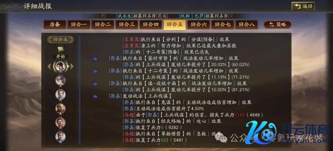 三国志计谋版：新战法PK测试：T0新玩物，增多4红属性，五谋腾飞,审势+20%主动概率 -周瑜不错