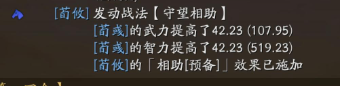 三国志计谋版：新战法PK测试：T0新玩物，增多4红属性，五谋腾飞,审势+20%主动概率 -周瑜不错