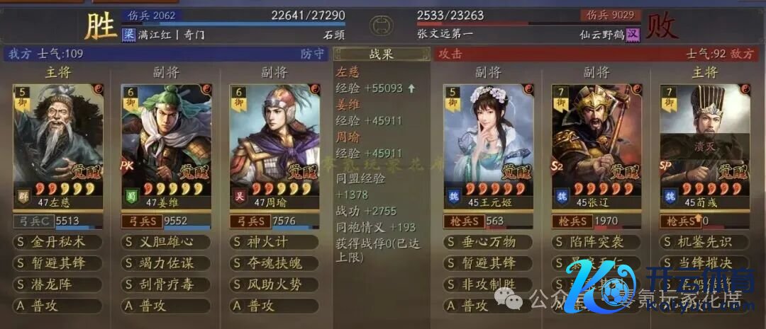 三国志计谋版：新战法PK测试：T0新玩物，增多4红属性，五谋腾飞,审势+20%主动概率 -周瑜不错