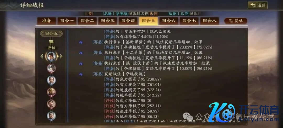 三国志计谋版：新战法PK测试：T0新玩物，增多4红属性，五谋腾飞,审势+20%主动概率 -周瑜不错