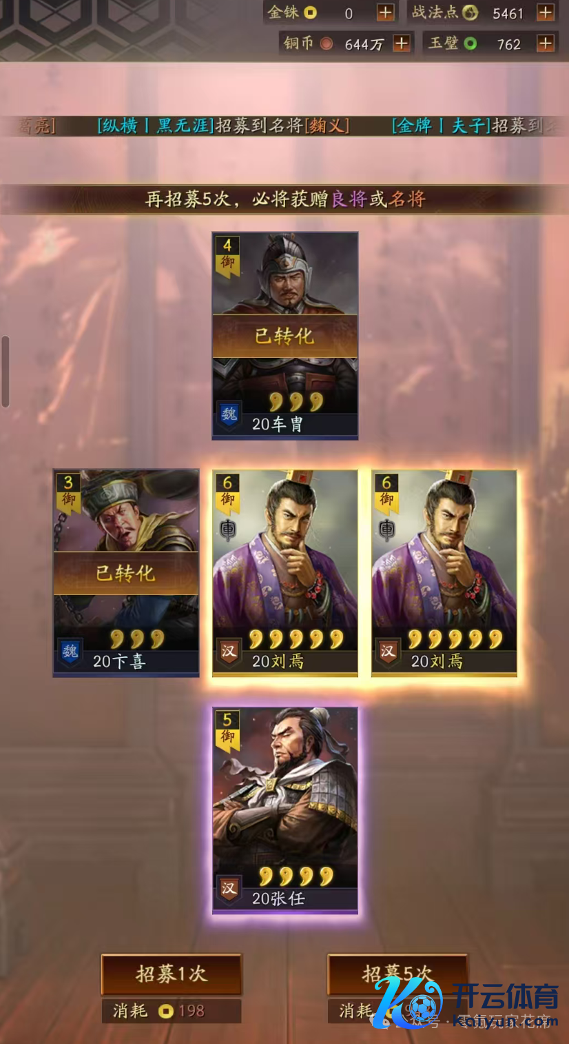 三国志计谋版：新战法PK测试：T0新玩物，增多4红属性，五谋腾飞,审势+20%主动概率 -周瑜不错