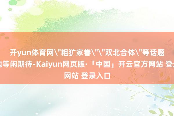 开yun体育网